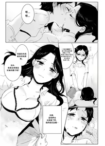 Page 35 of Fleurir - preview thumbnail