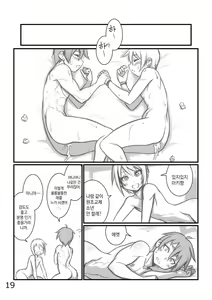 Page 18 of Yoru no Kao wa Enkou Shounen | 밤의 얼굴은 원조 교제 소년 - preview thumbnail