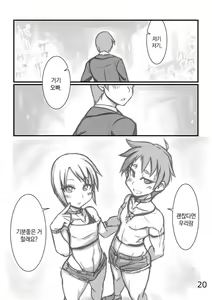 Page 19 of Yoru no Kao wa Enkou Shounen | 밤의 얼굴은 원조 교제 소년 - preview thumbnail