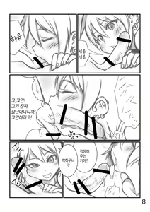 Page 7 of Yoru no Kao wa Enkou Shounen | 밤의 얼굴은 원조 교제 소년 - preview thumbnail