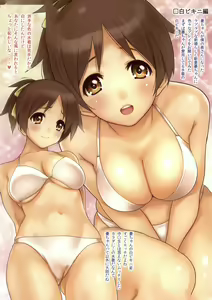 Page 2 of Niizuma Ui-chan Mizugi Hen - preview thumbnail