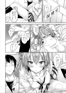 Page 5 of LOVE STORY #04 - preview thumbnail