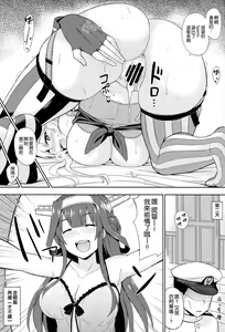 Page 20 of American Kawaii Girl - preview thumbnail