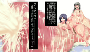 Page 45 of Takkyo-ku Chousa Nisshi 3 - preview thumbnail