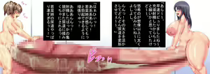 Page 8 of Takkyo-ku Chousa Nisshi 3 - preview thumbnail