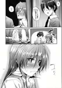 Page 117 of Home Sweet Home ~Soushuuhen~ - preview thumbnail
