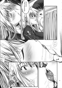 Page 32 of Home Sweet Home ~Soushuuhen~ - preview thumbnail
