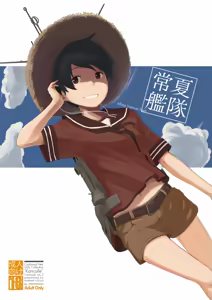 Tokonatsu Kantai - Idling Summer Fleet + Seika Kantai — hentai manga cover on Fhentai