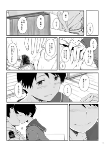 Page 24 of Tokonatsu Kantai - Idling Summer Fleet + Seika Kantai - preview thumbnail