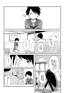 Page 6 of Tokonatsu Kantai - Idling Summer Fleet + Seika Kantai - preview thumbnail