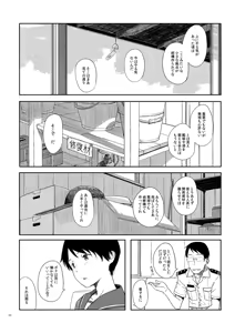 Page 9 of Tokonatsu Kantai - Idling Summer Fleet + Seika Kantai - preview thumbnail