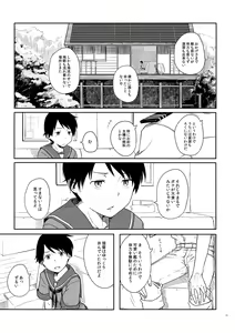Page 10 of Tokonatsu Kantai - Idling Summer Fleet + Seika Kantai - preview thumbnail