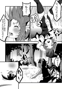 Page 3 of Trap!! - preview thumbnail