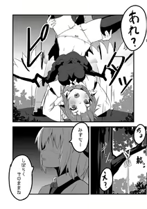 Page 6 of Trap!! - preview thumbnail