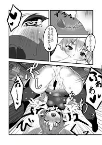 Page 9 of Trap!! - preview thumbnail