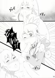 Page 12 of DokiPre Gakuin - preview thumbnail