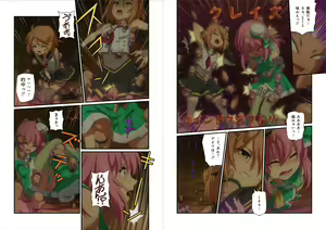 Page 2 of ピュアソルジャー・オトメイデン #5. 魔臣のストラテジー - preview thumbnail
