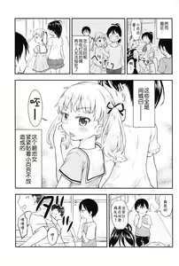 Page 5 of Kodomo no Seikatsu 2 - preview thumbnail