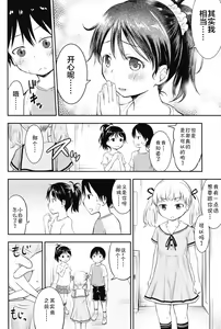 Page 8 of Kodomo no Seikatsu 2 - preview thumbnail