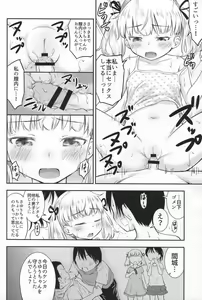 Page 21 of Kodomo no Seikatsu 2 - preview thumbnail