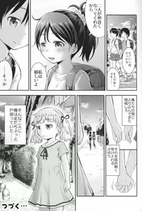 Page 28 of Kodomo no Seikatsu 2 - preview thumbnail