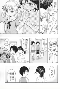 Page 6 of Kodomo no Seikatsu 2 - preview thumbnail