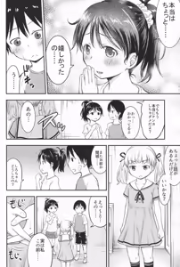 Page 7 of Kodomo no Seikatsu 2 - preview thumbnail