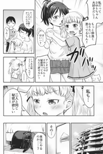 Page 9 of Kodomo no Seikatsu 2 - preview thumbnail