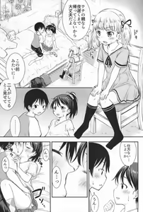 Page 10 of Kodomo no Seikatsu 2 - preview thumbnail
