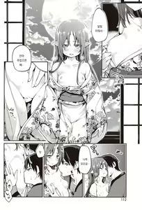 Page 10 of Ayakashi-kan e Youkoso! Ch. 6 | 아야카시 관에 어서오세요! 제6화 - preview thumbnail