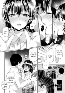 Page 6 of Umi to Icha Love Ecchi - preview thumbnail