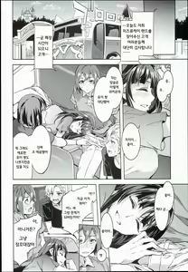 Page 33 of Oideyo! Mizuryu Kei Land the 4th Day - preview thumbnail