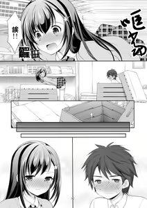 Page 12 of Classmate no Himitsu - preview thumbnail