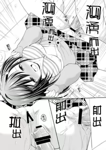 Page 21 of Classmate no Himitsu - preview thumbnail
