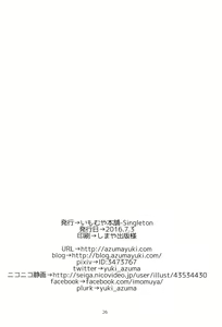 Page 26 of Classmate no Himitsu - preview thumbnail