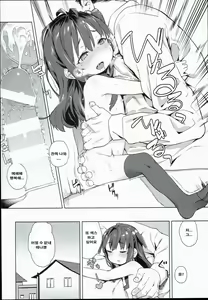 Page 11 of Ironna Ojisan to Yacchauko - preview thumbnail