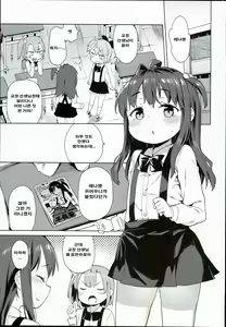 Page 12 of Ironna Ojisan to Yacchauko - preview thumbnail