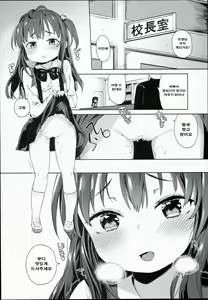Page 13 of Ironna Ojisan to Yacchauko - preview thumbnail