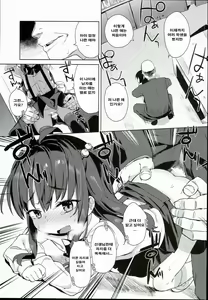 Page 16 of Ironna Ojisan to Yacchauko - preview thumbnail