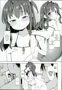 Page 18 of Ironna Ojisan to Yacchauko - preview thumbnail