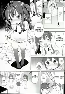Page 20 of Ironna Ojisan to Yacchauko - preview thumbnail