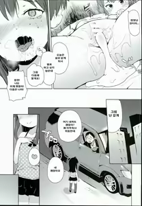 Page 26 of Ironna Ojisan to Yacchauko - preview thumbnail