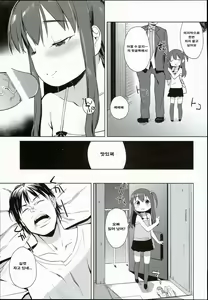 Page 28 of Ironna Ojisan to Yacchauko - preview thumbnail