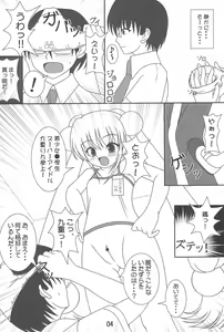 Page 4 of Kodomo no Itazura - preview thumbnail