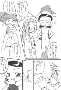 Page 21 of PU-PU-PU-!! - preview thumbnail