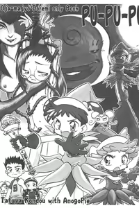 Page 5 of PU-PU-PU-!! - preview thumbnail