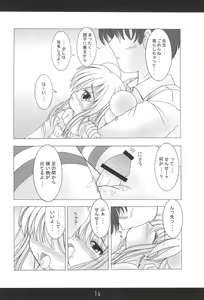 Page 16 of Kodomo no Kimochi Vol. 2 - preview thumbnail