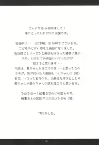 Page 6 of Kodomo no Kimochi Vol. 2 - preview thumbnail