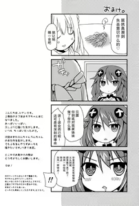 Page 21 of LoveGear - preview thumbnail