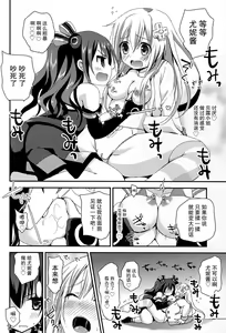 Page 25 of LoveGear - preview thumbnail